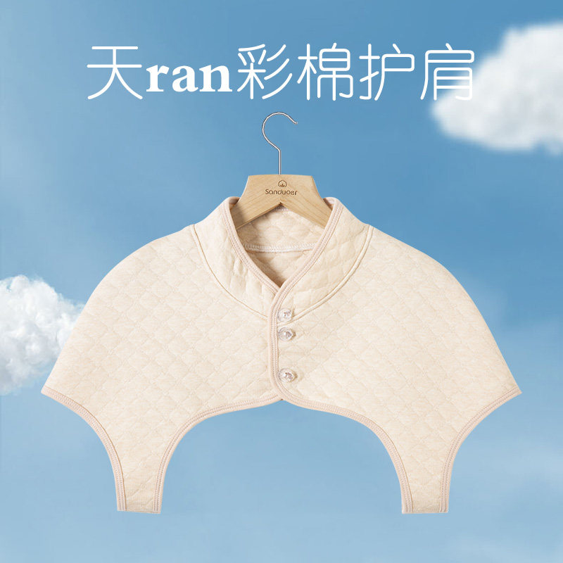 Shoulder protection cervical spine Shoulder Sleeping Pure Cotton Warm Anti-Cold Moon Children Maternal Color Cotton Care Shoulder Sleeveless Four Seasons Shawl