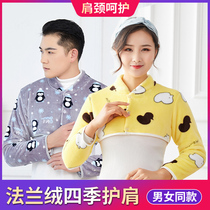  Summer and autumn new flannel shoulder protector mink velvet long-sleeved warm shoulders neck shoulders shoulders shawls maternity confinement