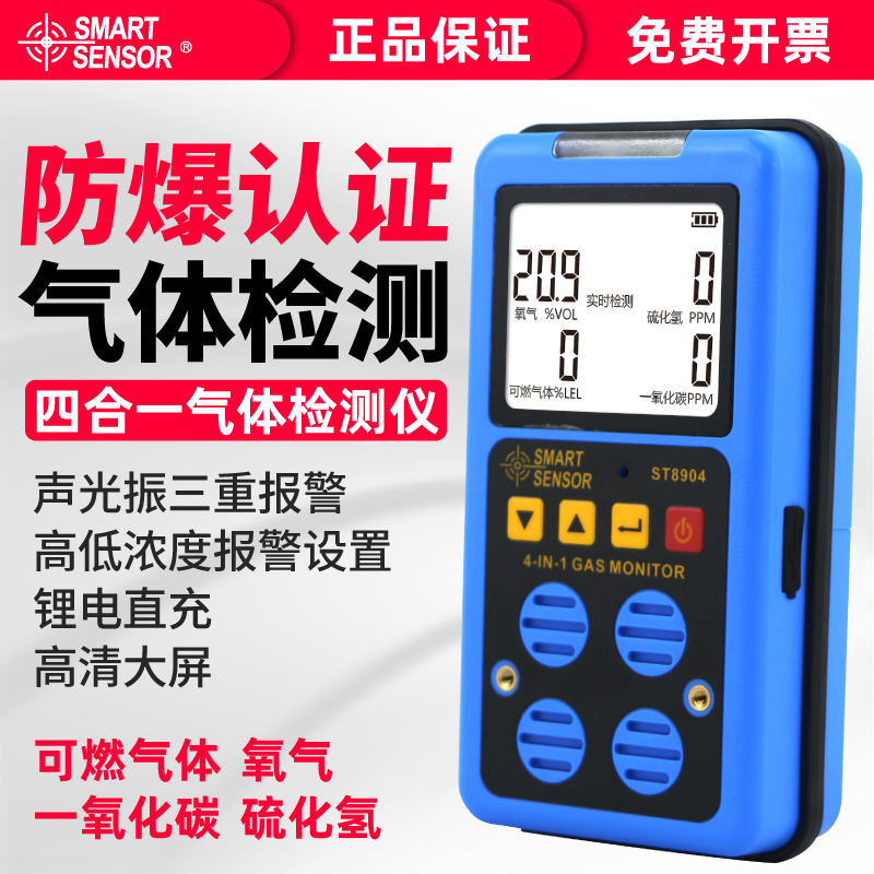 HMAKE CARE-Oxygen-Flame Detector Toxic and Harmful Carbon Monoxide Oxygen Flamer Detection Alarm