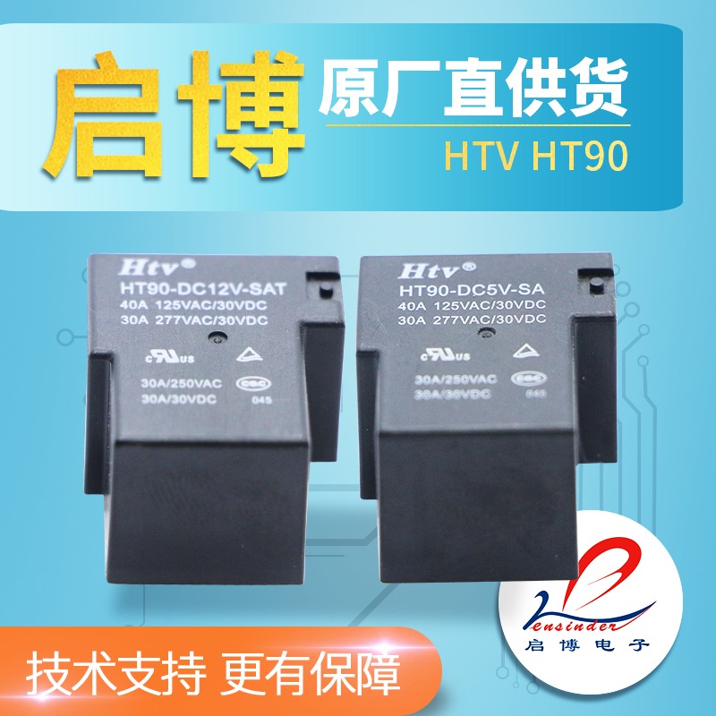 T90 T90 HT90-DC12V-SC SA 30A relay 5 feet 4 feet a set of often open set of conversion