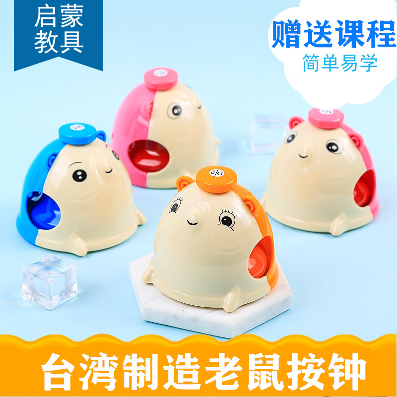 Rat Ringing Bell Taiwan Imported Fat Mouse Ringing Bell Hand Ringing Bell Orff Percussion Instrument Music Enlightenment Teaching Aids