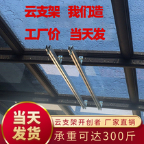 Cloud bracket sun room special electric drying rack installation accessories Clothes Clothes Dryer fixed artifact top seat inclined top Universal