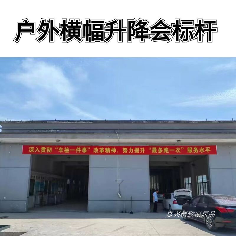 Outdoor Banners, Street-Spanning Signs, Hand-Operated Lifting Winches, Tensioned Banners, Extra-Large, Windproof, Rainproof, Sunproof, Wrinkle-Resistant Outdoor Banners, Street-Spanning Signs, Hand-Operated Lifting Winches, Tensioned Banners, Extra-Large, Windproof, Rainproof, Sunproof, Wrinkle-Resistant