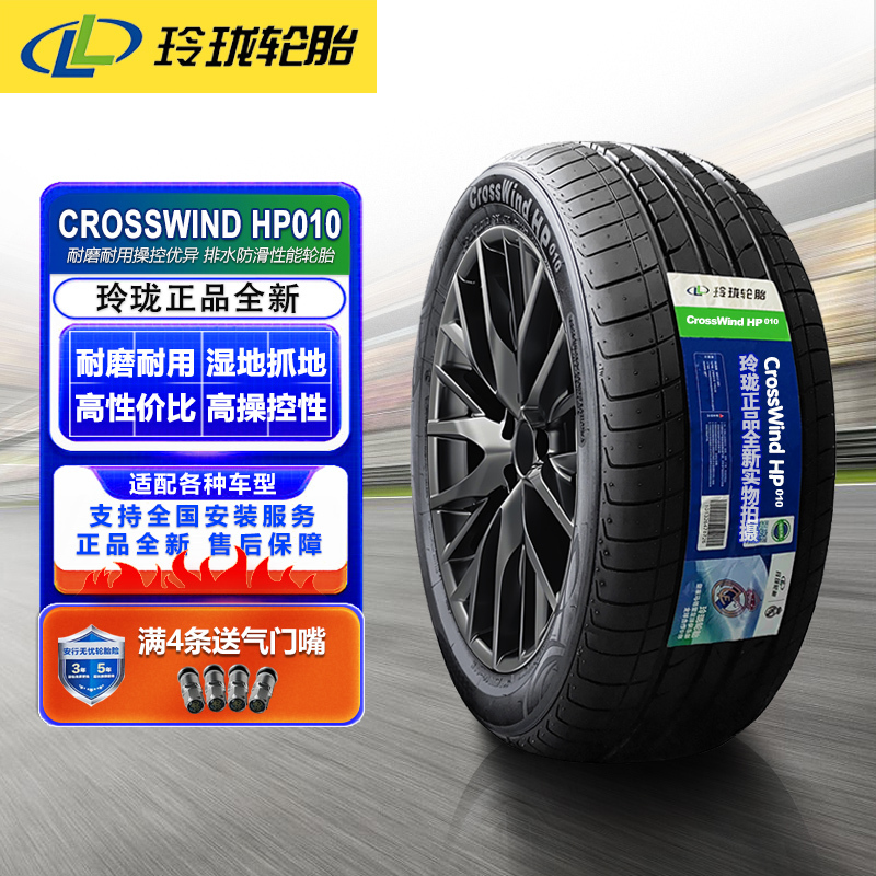 Linglong Tires 195/205/215/225/235/245/50/55/60/65/R16R17R18R19R20