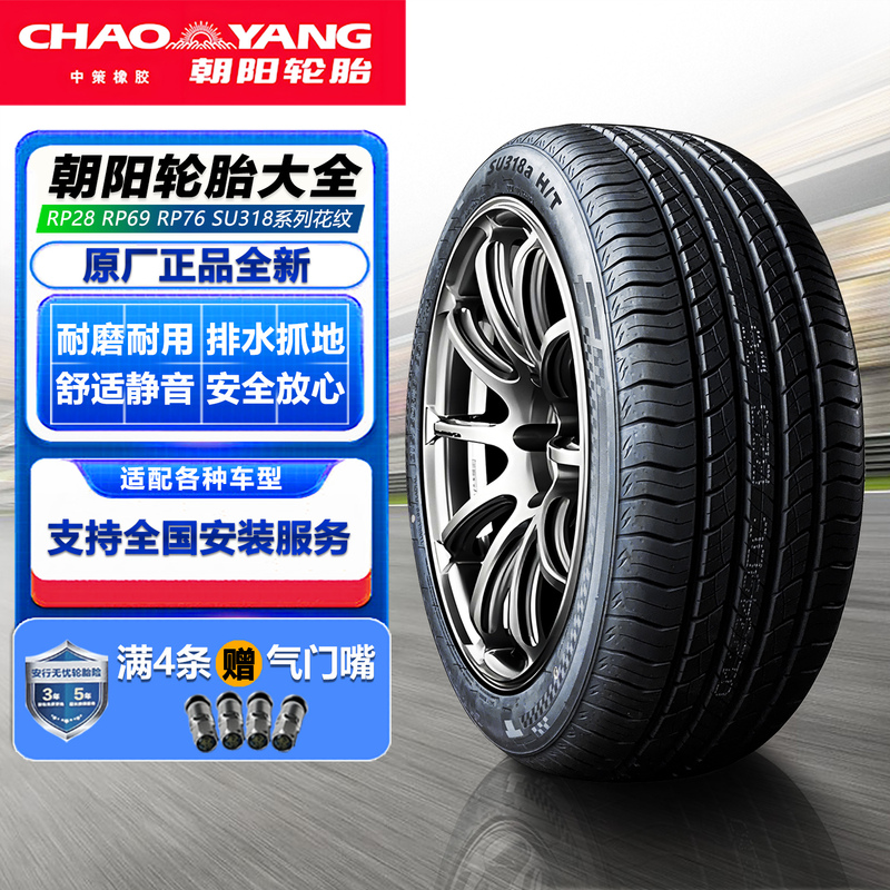 Chaoyang Tires 195 205 215 225 235/45 50 55 65 R15 R16 R17 R18 R19