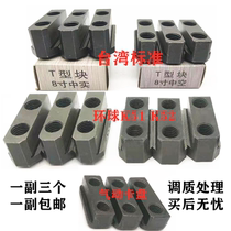 Taiwan hydraulic three-claw chuck Universal Jianhua pneumatics T-type block T nut oil pressure soft claw raw claw link slider