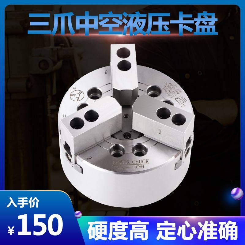 Total steel hollow middle-real hydraulic three-claw gripping head 5 inch 6 inch 8 inch 10 inch A 12 flange in Taiwan