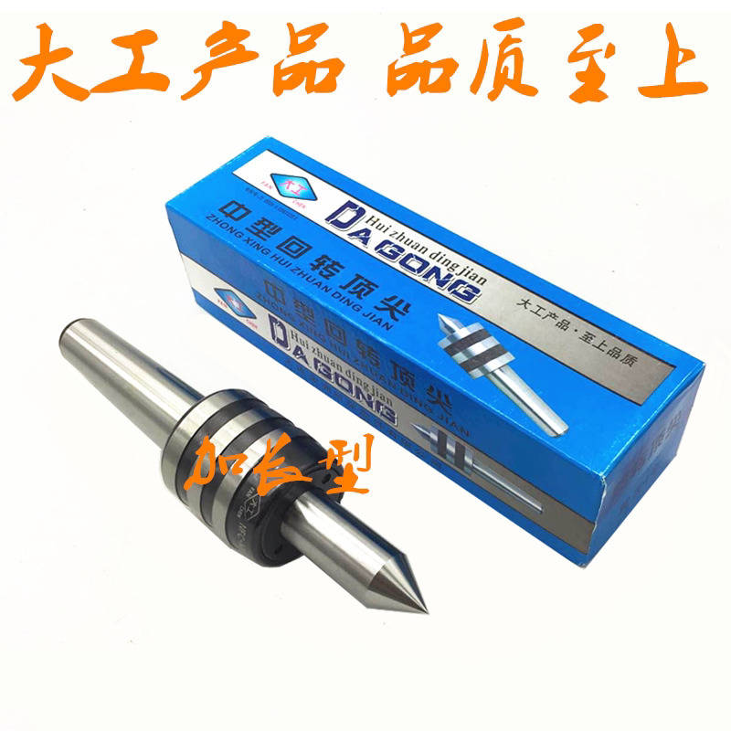 Large brand lathe mid - size extended activity rotation top long - handle active needle Mo 3 4 5