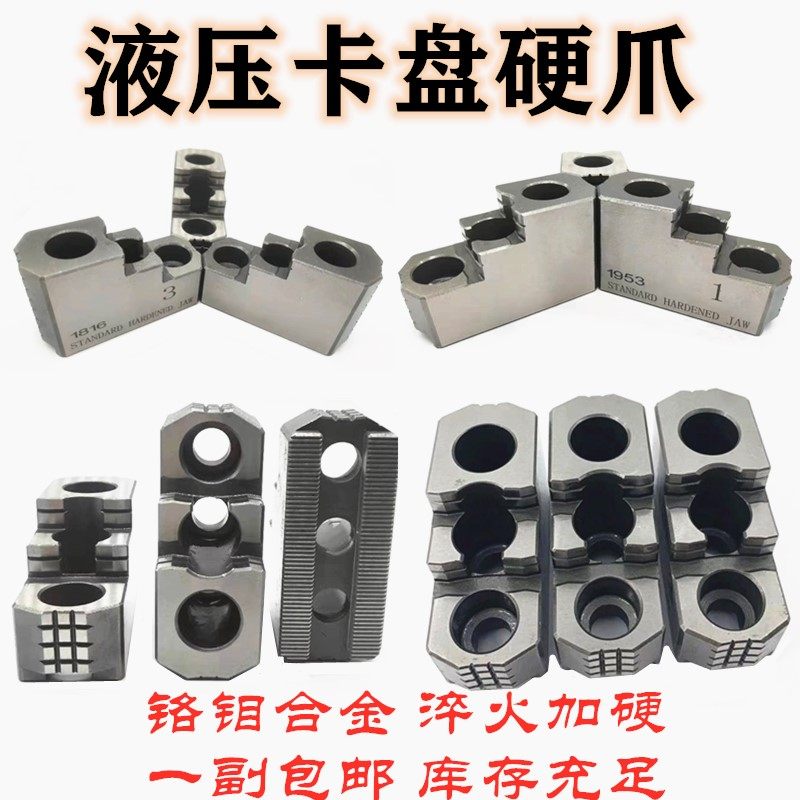 Taiwan Standard - Hydraulic Chuck Hard Claw Two Claws Three Claws Four Claws Strong Claw 5 Inch 6 Inch 8 Inch 10 Inch 12 Inch 15 Inch