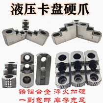 Taiwan standard hollow middle real oil pressure three-claw chuck hard claw hydraulic raw claw 5 inch 6 inch 8 inch 10 inch 12 15 inch 15 inch