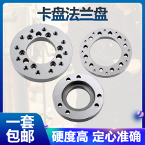 Numerical control lathe hydraulic triple-claw chuck A type C type D flange plate connection transition packing 5 6 8 10 12 inch