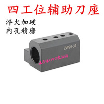 Lathe Four-station knife holder auxiliary knife holder numerical control knife lever guide sleeve U-drill extension rod twist drill knife sleeve