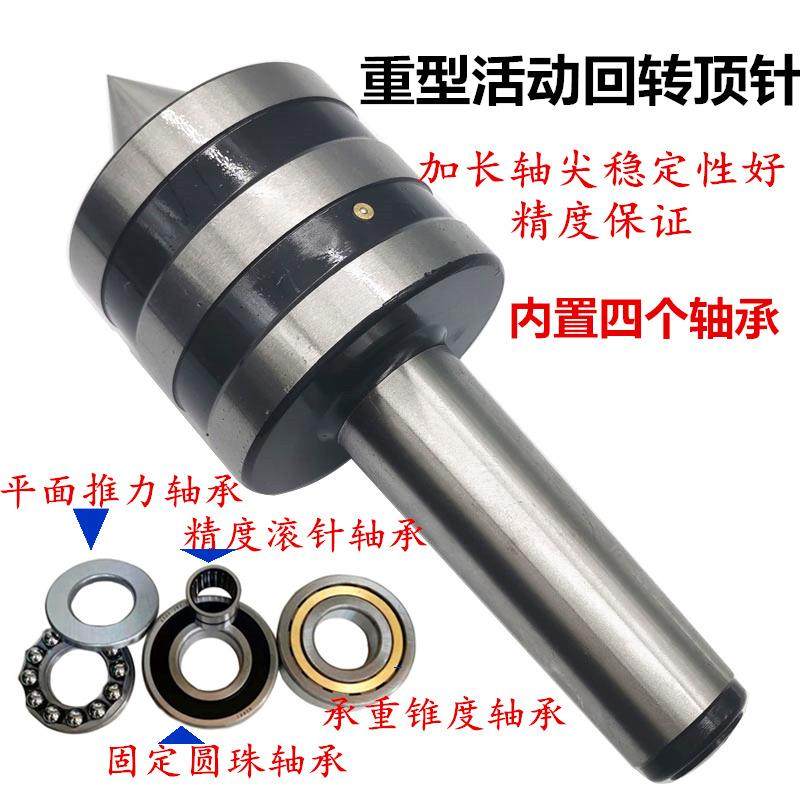 Numerical control lathe Heavy slalom top living thimble Mohs cone handle MT5 6 Number load 5 15 ton tail seat top