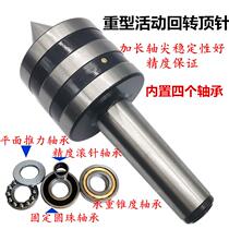 Numerical control lathe Heavy slalom top living thimble Mohs cone handle MT5 6 Number load 5 15 ton tail seat top