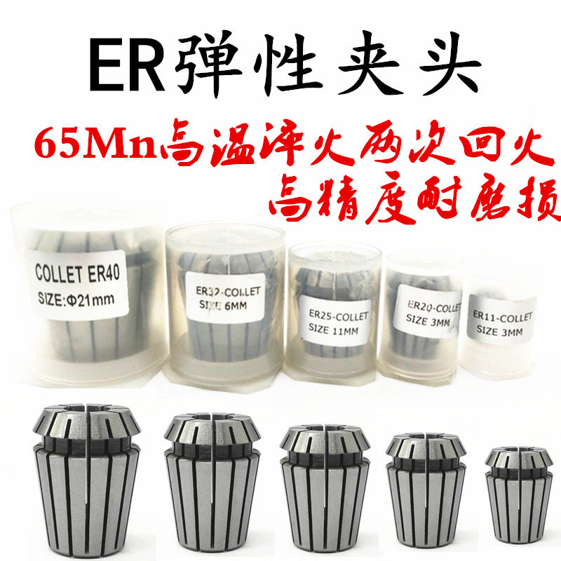 High precision ER20 elastic cylinder clamping head numerical control tool fine engraving machine extending rod milling cutter drill spring hair clamp