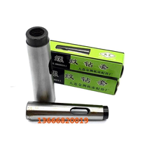 Thread Mos diameter changing sleeve conversion cover pull-back rocker drilling machine lathe milling machine taper shank drill sleeve 2 to change 3 to 4 variable 5