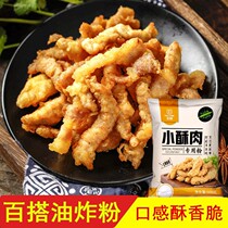 Excellent quality small crispy meat special powder Fenglian small crispy fried powder