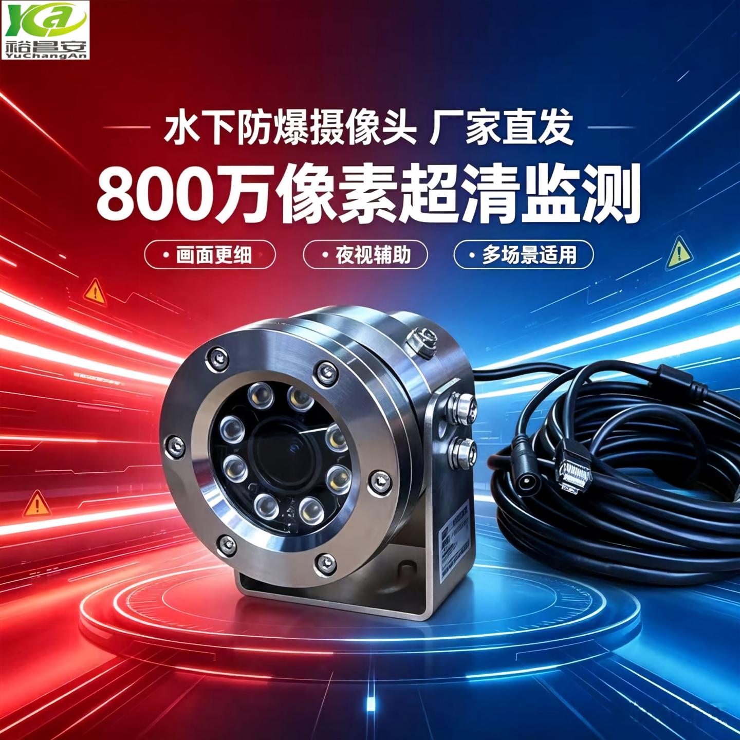 安防监控品牌工厂店