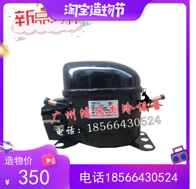 Original Danfu refrigeration compressor PW9 1C PW8 1C PW5 5C PW6 1C 7 1C 10 1 12CS