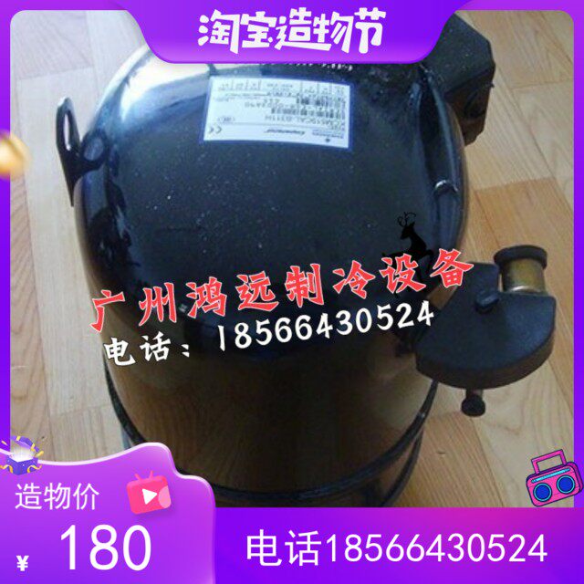Imported grain wheel KCM511CAL 513 KCM514CAL KCM519CAL piston ice machine compressor