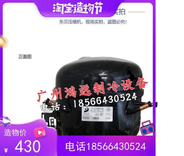 Original Dress East Bay Fridge E1121CZA E1134CZA Commercial Ice Cabinet Compressor R134a Refrigerant