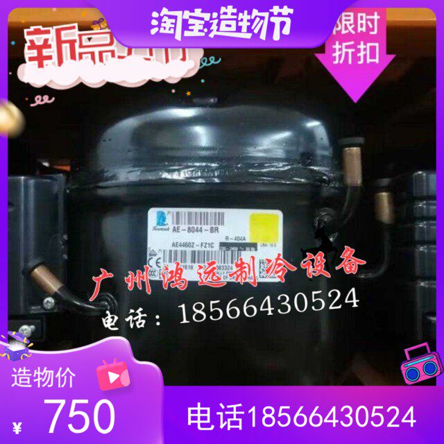 Imported Taikang AE-8044-BR AE4460Z-FZ1C Commercial High Back Pressure Refrigeration Compressor R404a
