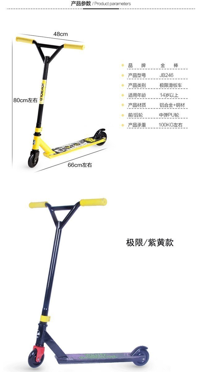 A + B hai bánh scooter cực xe thể thao giới hạn scooter diễn viên đóng thế cực xe vàng bar mô hình màu đen và màu vàng giày trượt 2 bánh gót
