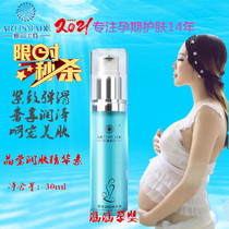 Ynourishing Meat Jing Ying Moisturizing Lotion Pregnant Woman Deep Water Moisturizing Pregnant Woman With Moisturizing Skin-care Products Essence