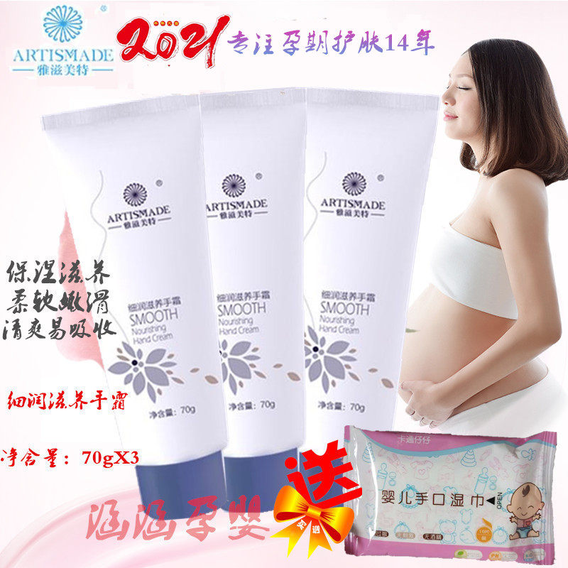 Yazimet Moisturizing Nourishing Hand Cream Moisturizing Hand Cream Anti-drying and Anti-cracking Preferential three packs for pregnancy and childbirth
