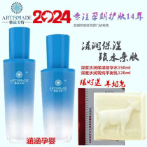 Yazmet Deep Moisturizing Essence Water Balancing Milk Moisturizing Replenishing Handmade Soap Toning Hydrating Pregnancy Skin Care Products