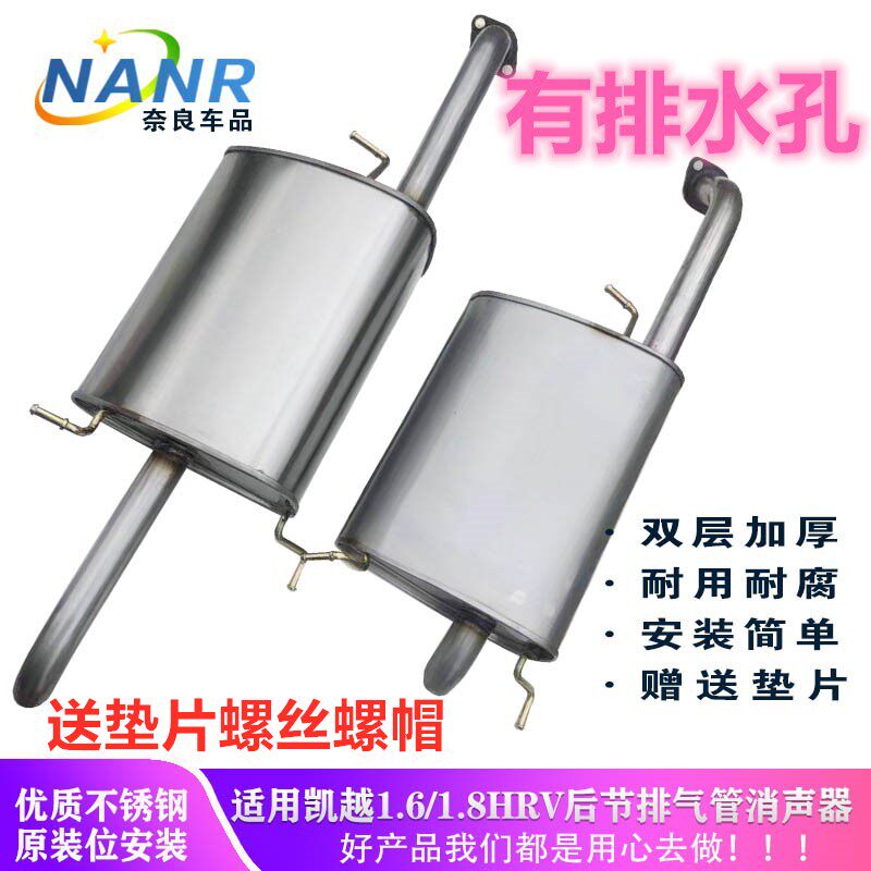 Bikequet 1 6 1 8HRV bandwagon rear section rear section double layer thickened silencer stainless steel