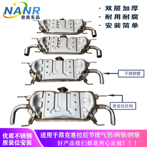 Suitable for long Anmaa Mazda 3-en-kayra Atez Two-compartment Three-compartment rear silencer tail
