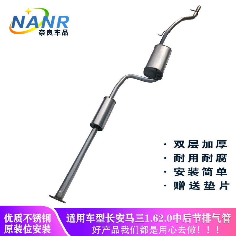 Long Ammar Three M3 Ma 3 1 6 2 0 back rear rear section silencer integral silencer