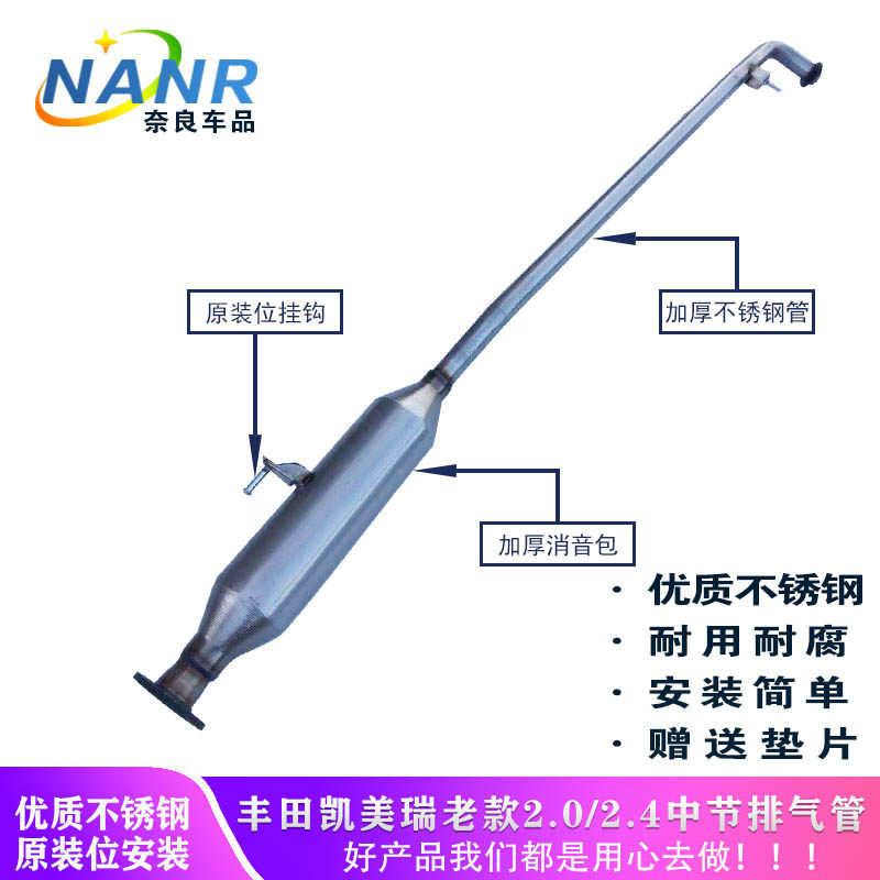 Toyota old CAMRY middle section middle section exhaust pipe 409 steel muffler muffler thickened material