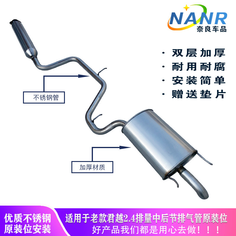 Buick old Regal 2 0 2 5 Jun Yue 2 4 in the rear conjoined exhaust pipe in the tail section of the original muffler