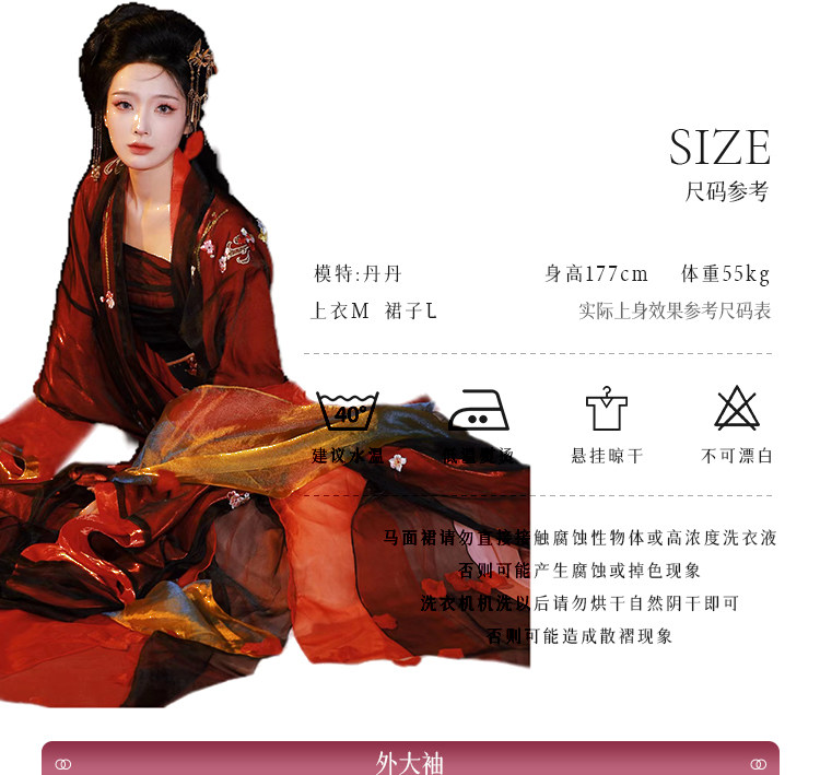 Китайцы одежда наборы 山靖筵【娇梨】宋制破裙大袖衫汉服女秋冬蛇年飘逸渐变红黑日常款