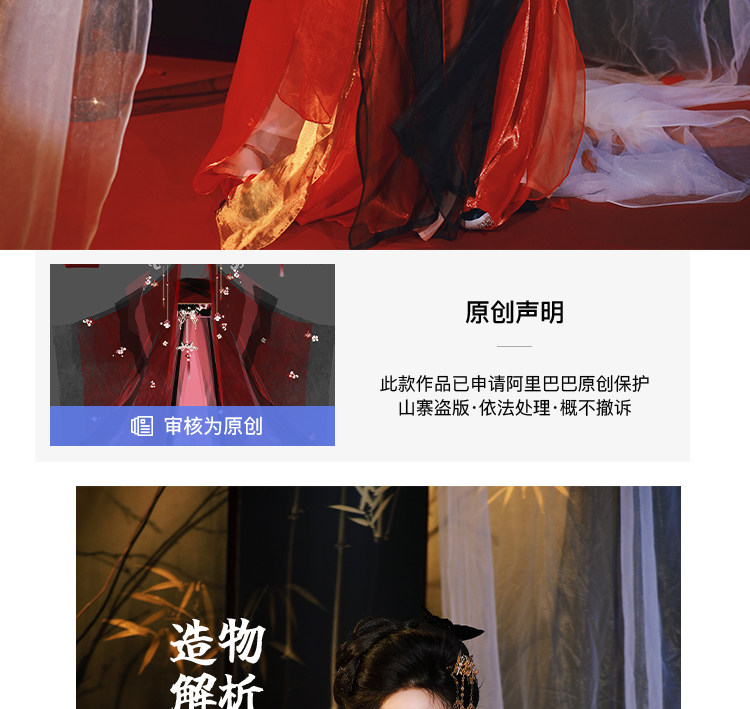 Китайцы одежда наборы 山靖筵【娇梨】宋制破裙大袖衫汉服女秋冬蛇年飘逸渐变红黑日常款