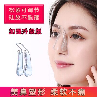 Nose clip, a nose beautification device that reduces the size of the nostrils and makes them smaller. It's a perfect tool for beautifying and straightening the nose. It's made of silicone and has a high nose bridge