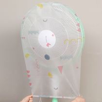 All-inclusive floor-standing electric fan dust cover desktop fan protective cover EVA washable season-changing anti-fouling cover