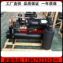 New Shenyang Guchan 15HP 20 25 30 semi-enclosed compressor water-cooled refrigeration unit cold storage external Machine