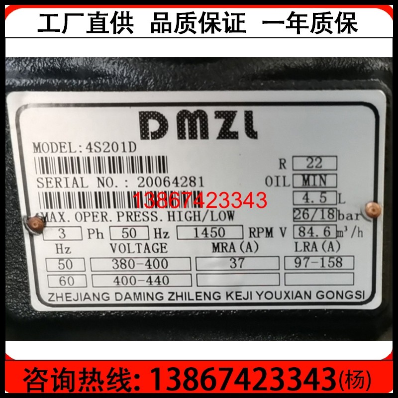 New Shenyang Valley Wheel 20 Semi Closed Cryogenic Freezer Valley Wheels 20P Refrigerated Depot Special Compressor 4S201D