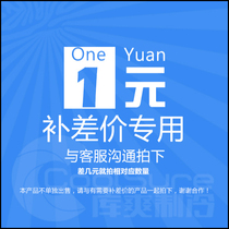 Logistics freight fee special photo link to make up the difference