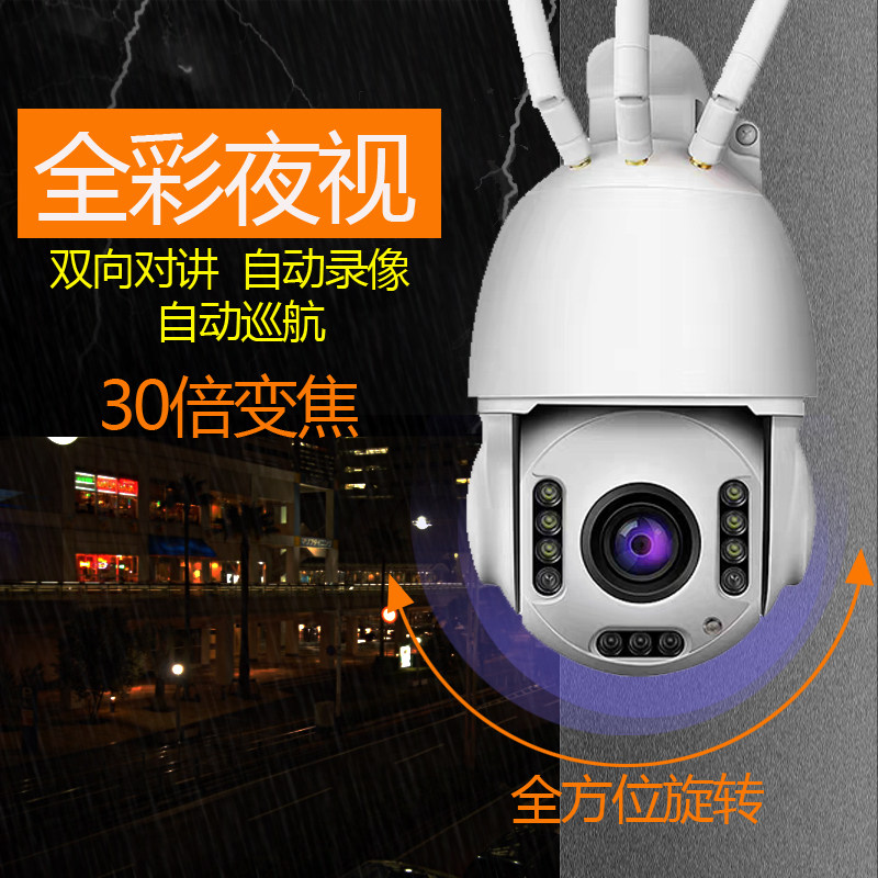 4G wireless surveillance camera lens 4 5 inch zoom full color night vision with lights Mobile phone remote without network 100 meters infrared