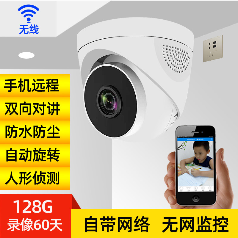 Hemisphere surveillance Photography lens 4g Wireless WiFi Internet Indoor 360 HD Home Remote mobile phone Lift camhi