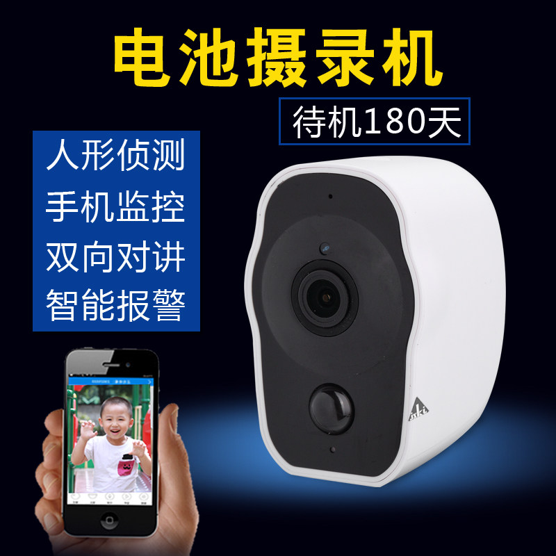 Non-plugging electric wireless camera wifi mobile phone remote with battery home monitor HD monitor waterproof night vision