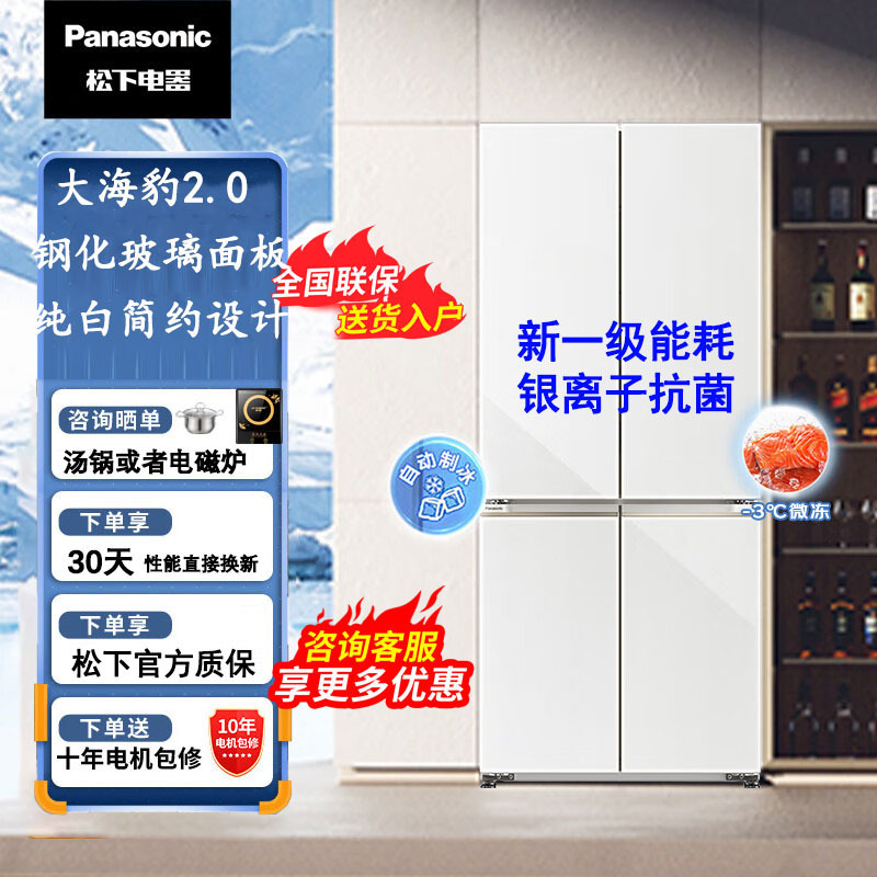 Panasonic Nr-D521Cg-W/S Refrigerator with Large Door, 2.0 Glass Door, Ice Maker, First-Class Air Cooling