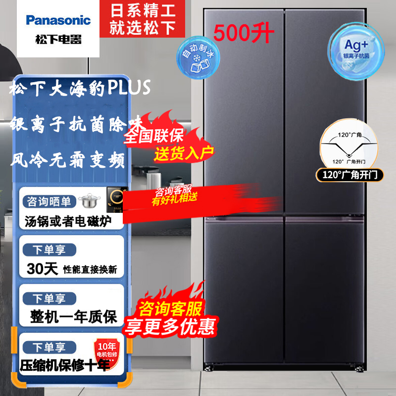 Panasonic Nr-Xd50C5B-S/H/Xd50C5A Black Xtra Cross Refrigerator Level 1 Panasonic Nr-Xd50C5B-S/H/Xd50C5A Black Xtra Cross Refrigerator Level 1