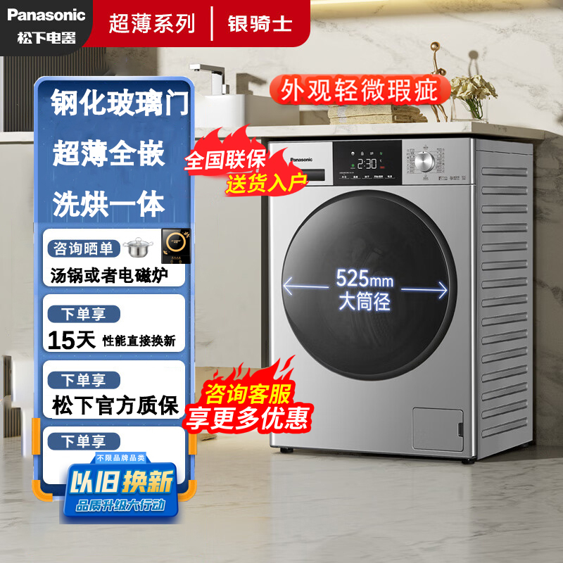 Panasonic Xqg100-N13S/N1Mt/Nd1Mt/N1R3/3N1S Drum Washing Machine