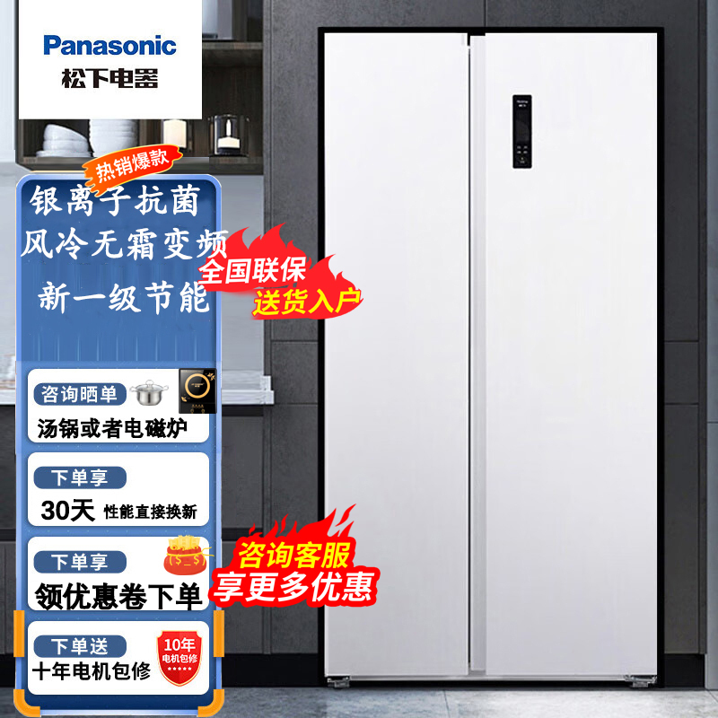 Panasonic Nr-Ew63Wsa-W Household First-Class Energy Efficiency 632-Liter Side-By-Side Air-Cooled Refrigerator Panasonic Nr-Ew63Wsa-W Household First-Class Energy Efficiency 632-Liter Side-By-Side Air-Cooled Refrigerator