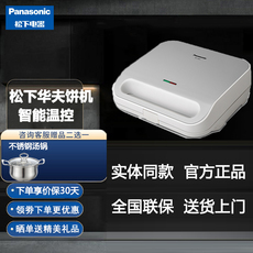 Электрическая блинница panasonic 松下 nf-hw1多功能窝夫机三明治机家用便携轻食机現貨